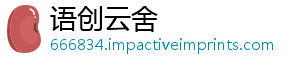 语创云舍